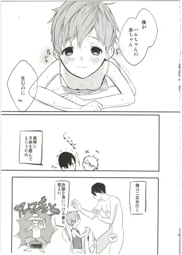 [Takahashikun] Yome Level One. Fhentai - Page 15