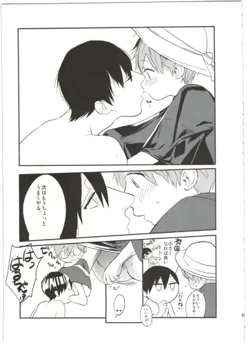 [Takahashikun] Yome Level One. Fhentai - Page 25