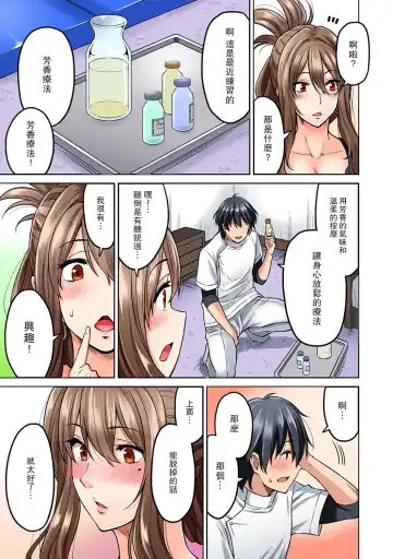 [Shouji Nigou] Hatsujou Munmun Massage! Ch. 2 Fhentai - Page 13