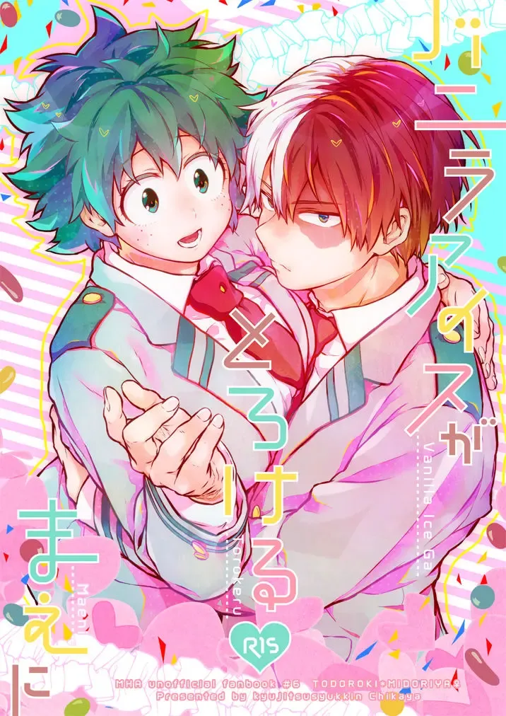 [Chikaya] Vanilla Ice ga Torokeru Mae ni Fhentai - Page 1