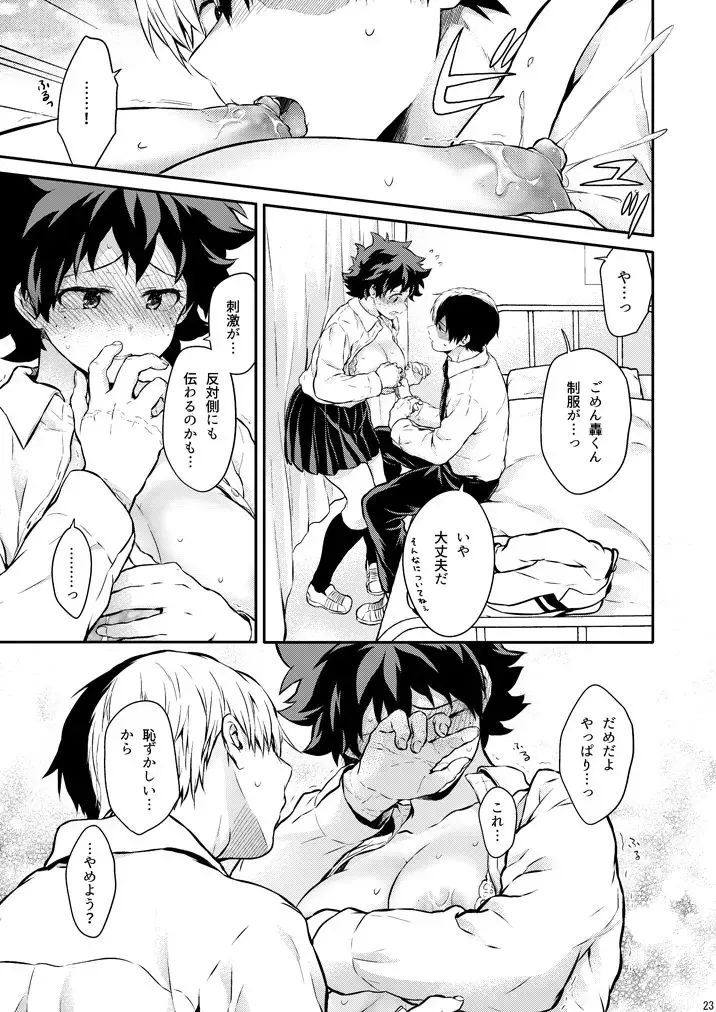 [Chikaya] Vanilla Ice ga Torokeru Mae ni Fhentai - Page 15