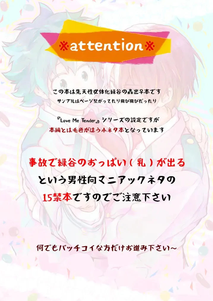 [Chikaya] Vanilla Ice ga Torokeru Mae ni Fhentai - Page 2