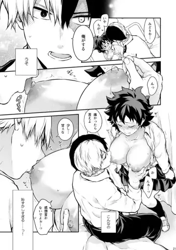 [Chikaya] Vanilla Ice ga Torokeru Mae ni Fhentai - Page 13