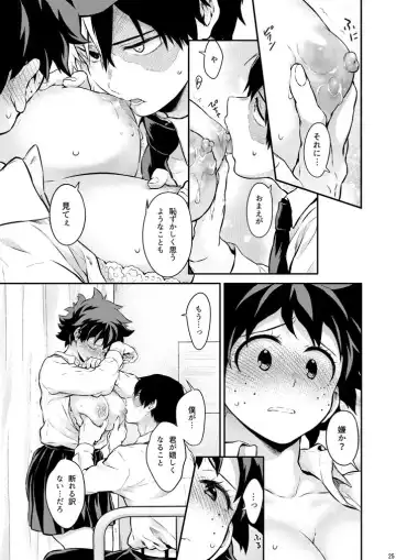 [Chikaya] Vanilla Ice ga Torokeru Mae ni Fhentai - Page 16