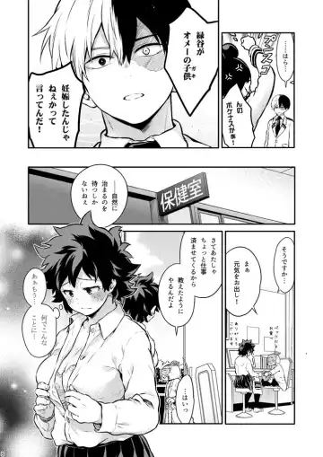 [Chikaya] Vanilla Ice ga Torokeru Mae ni Fhentai - Page 6