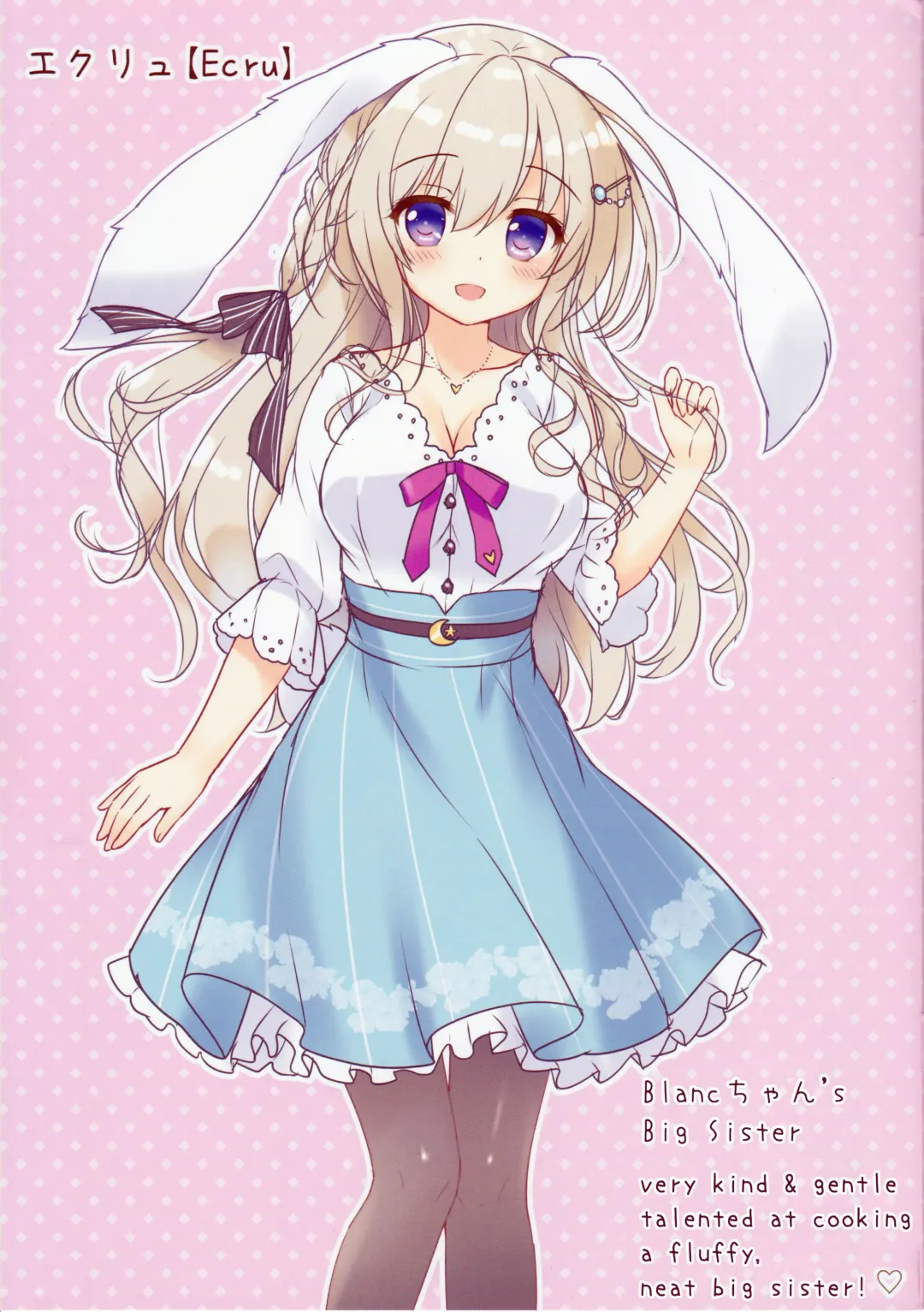 [Ameto Yuki] Fuwafuwa Onee-san wa Suki desu ka + Melonbooks Gentei Leaflet Fhentai - Page 3