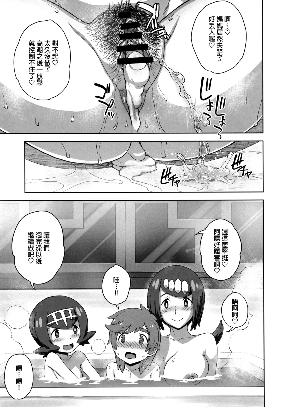 [Denki Shougun] Suiren-ke e Youkoso Fhentai - Page 20