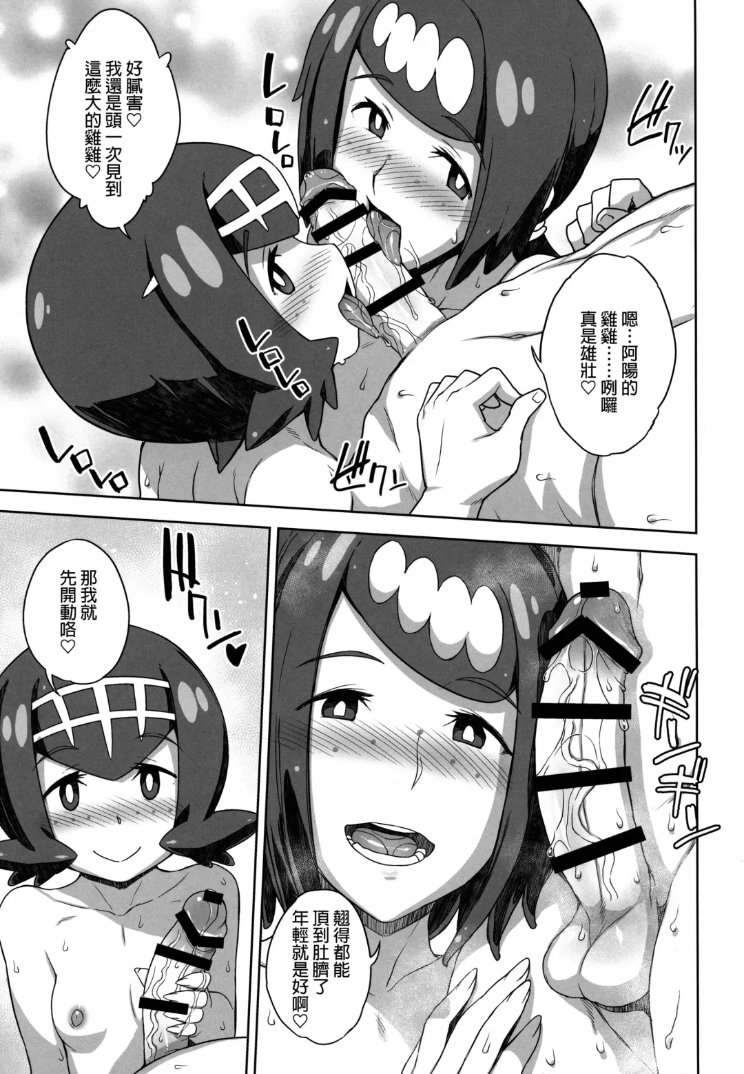 [Denki Shougun] Suiren-ke e Youkoso Fhentai - Page 4