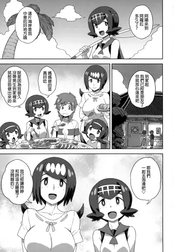 [Denki Shougun] Suiren-ke e Youkoso Fhentai - Page 2