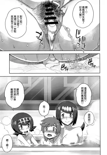 [Denki Shougun] Suiren-ke e Youkoso Fhentai - Page 20