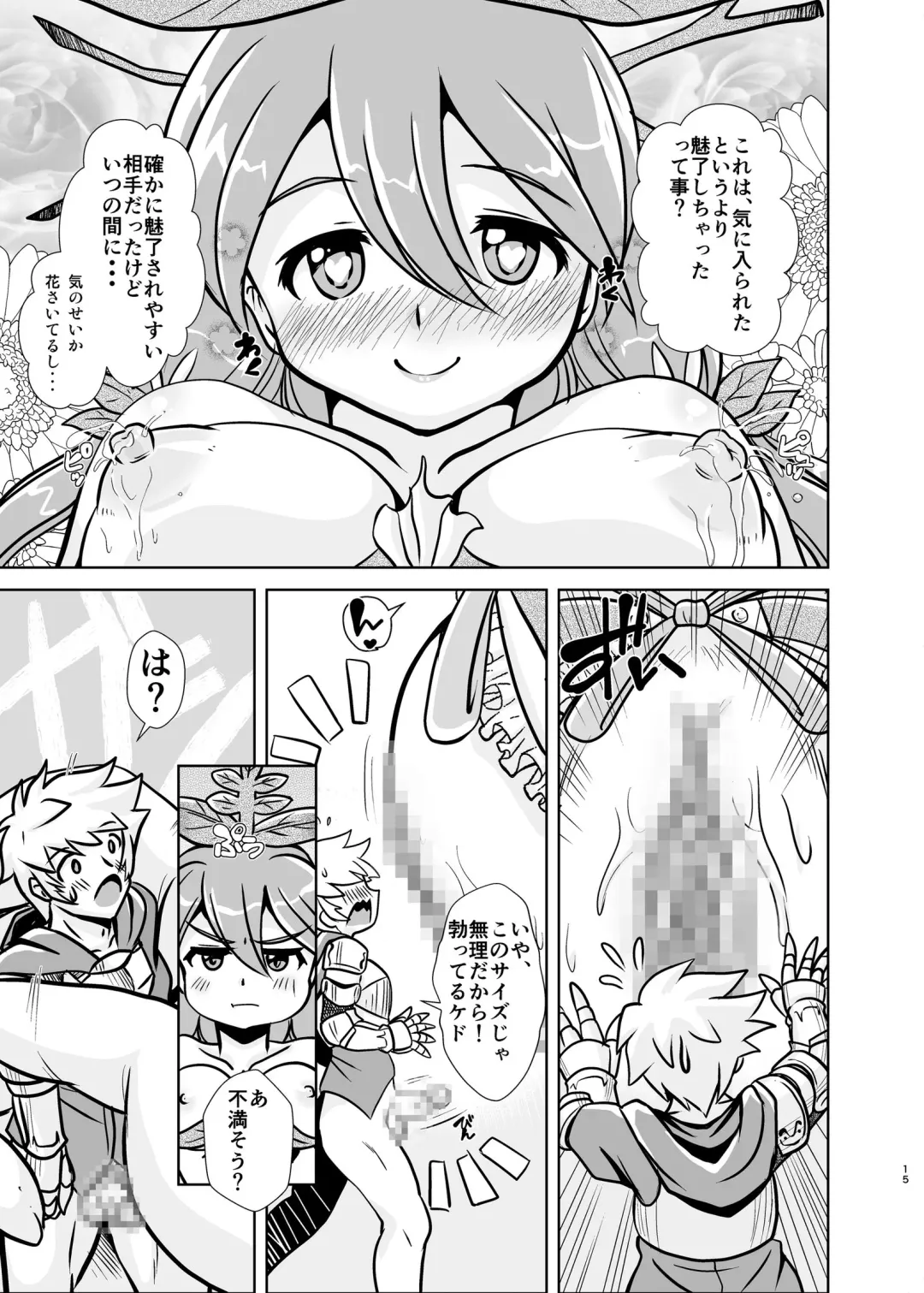 [Oborogumo Takamitsu] Ygg Love Fhentai - Page 14