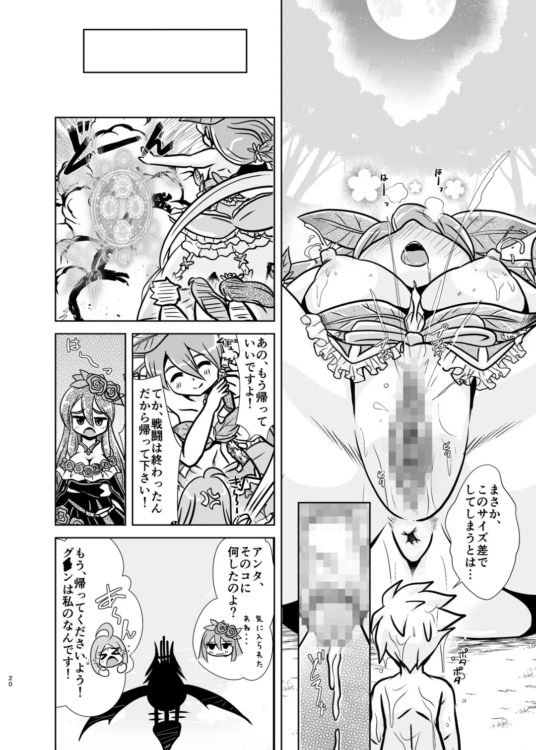 [Oborogumo Takamitsu] Ygg Love Fhentai - Page 19