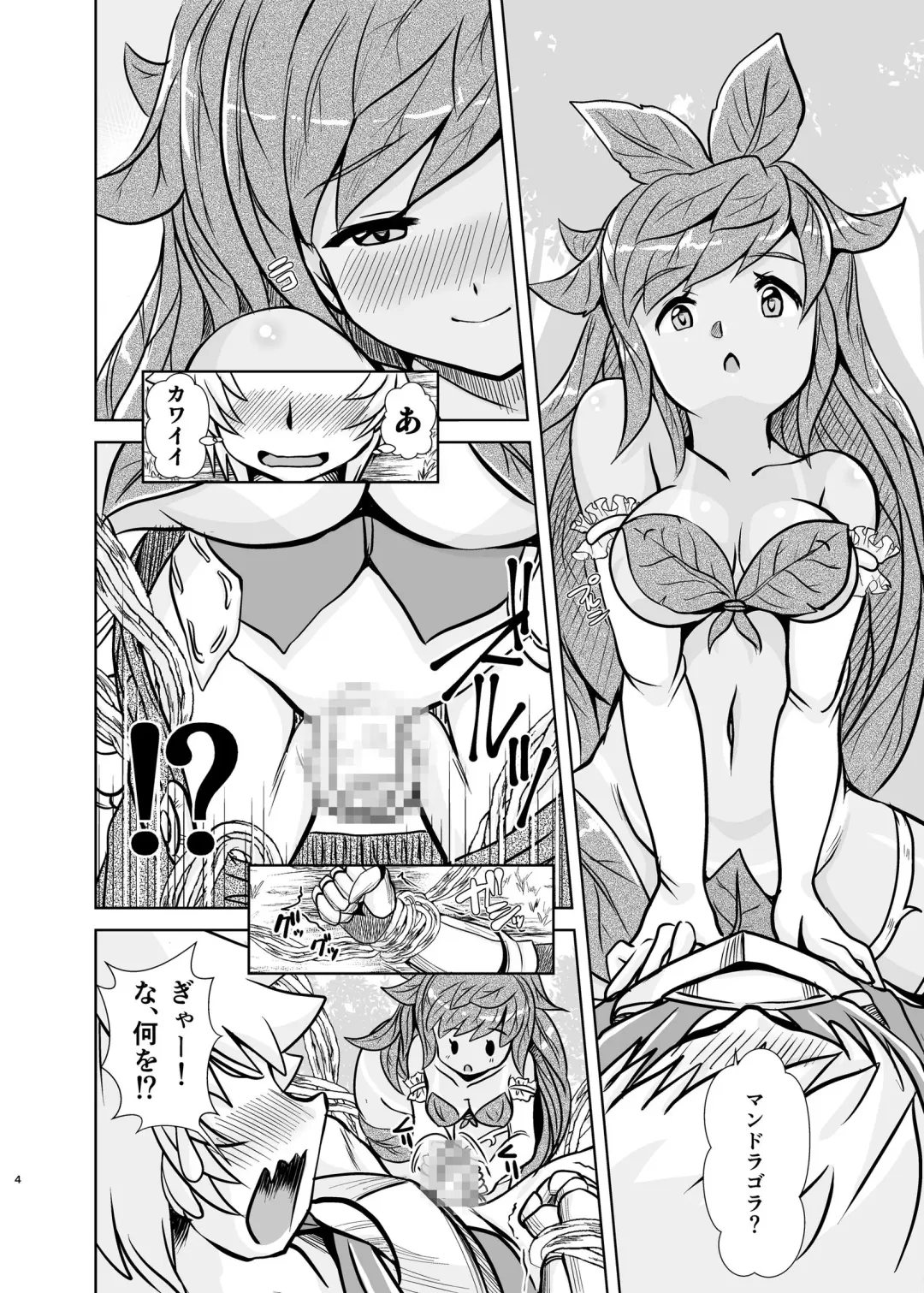 [Oborogumo Takamitsu] Ygg Love Fhentai - Page 3