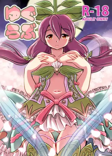 Read [Oborogumo Takamitsu] Ygg Love - Fhentai