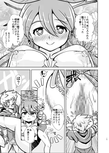 [Oborogumo Takamitsu] Ygg Love Fhentai - Page 14