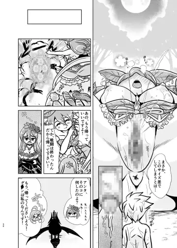 [Oborogumo Takamitsu] Ygg Love Fhentai - Page 19