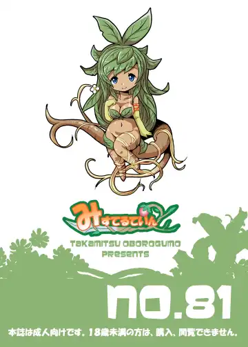 [Oborogumo Takamitsu] Ygg Love Fhentai - Page 26