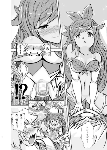 [Oborogumo Takamitsu] Ygg Love Fhentai - Page 3
