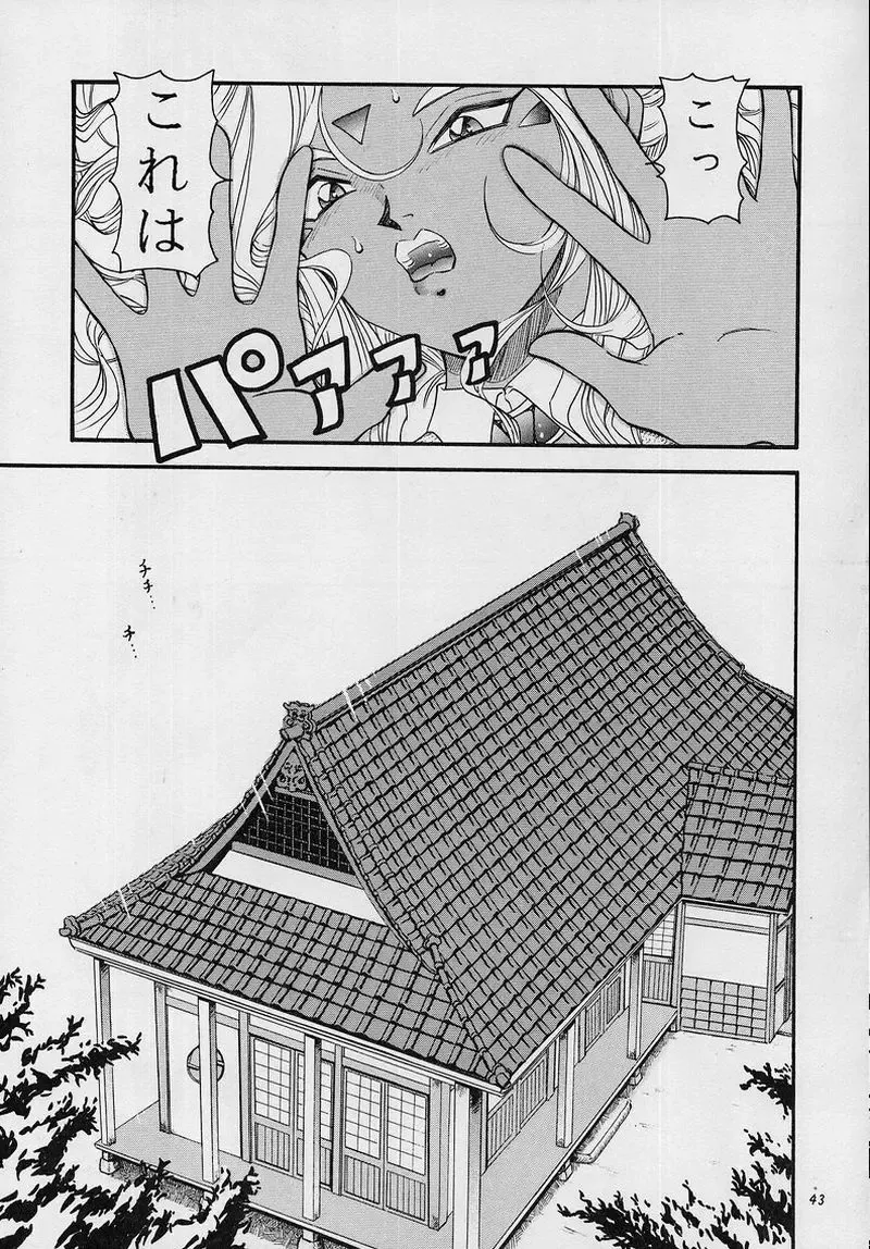 [Asamashi Masashi - Kantarou - Toshiki Yuuji] C... II Fhentai - Page 42