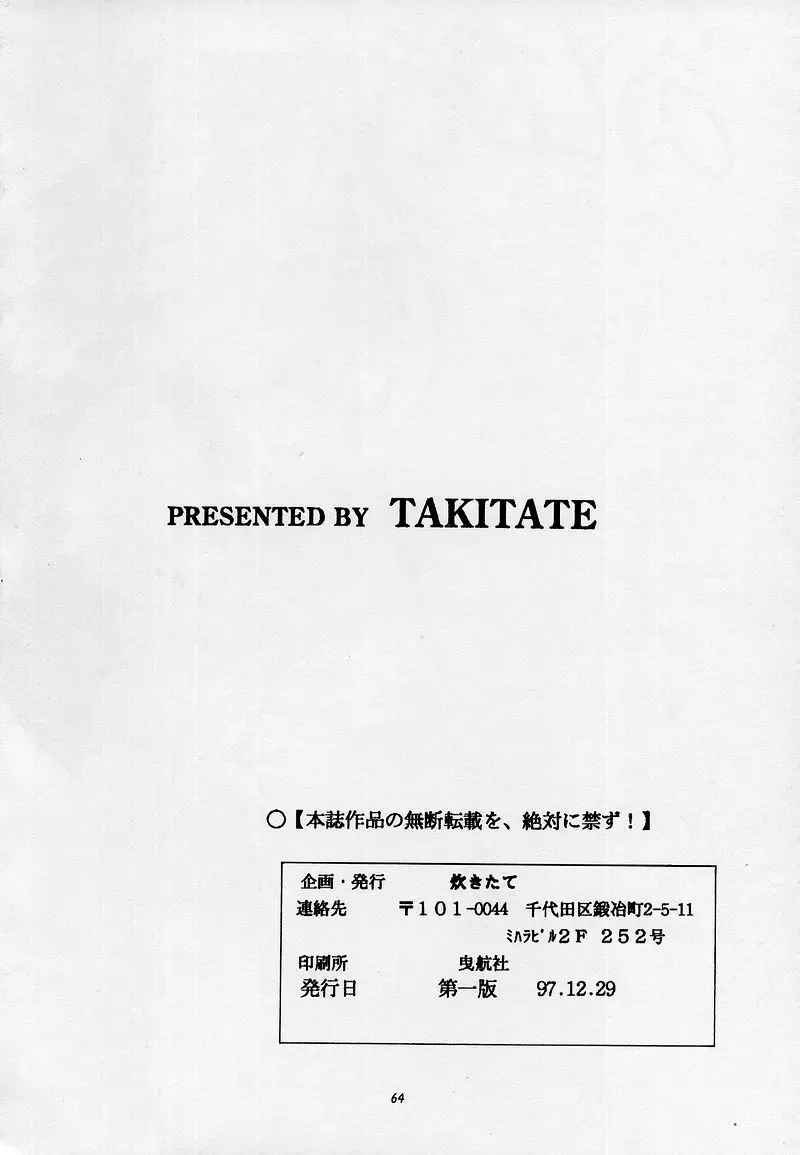 [Asamashi Masashi - Kantarou - Toshiki Yuuji] C... II Fhentai - Page 63