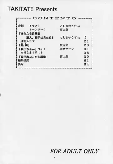 [Asamashi Masashi - Kantarou - Toshiki Yuuji] C... II Fhentai - Page 3