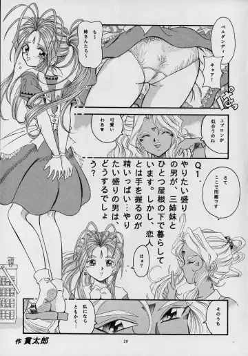 [Asamashi Masashi - Kantarou - Toshiki Yuuji] C... II Fhentai - Page 38