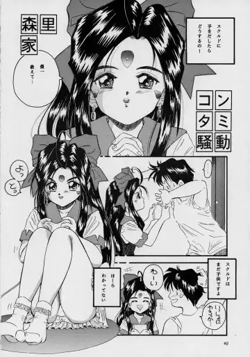 [Asamashi Masashi - Kantarou - Toshiki Yuuji] C... II Fhentai - Page 39