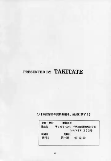 [Asamashi Masashi - Kantarou - Toshiki Yuuji] C... II Fhentai - Page 63