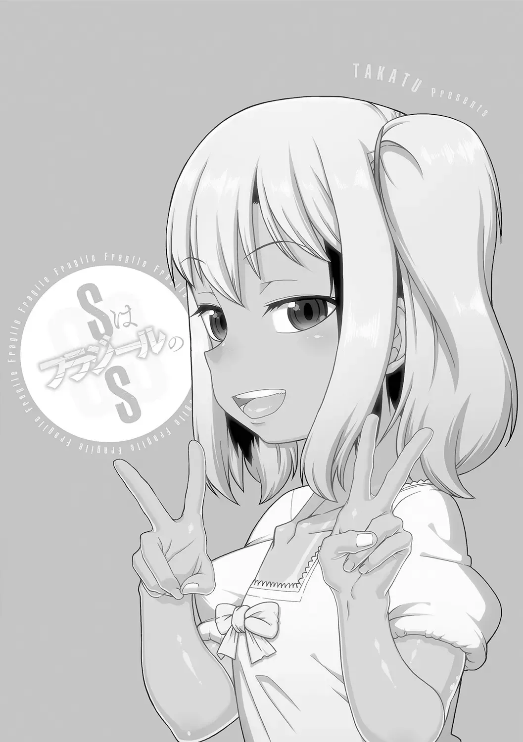 [Takatsu] S wa Fragile no S + DLsite Gentei Chara-hyou Fhentai - Page 185