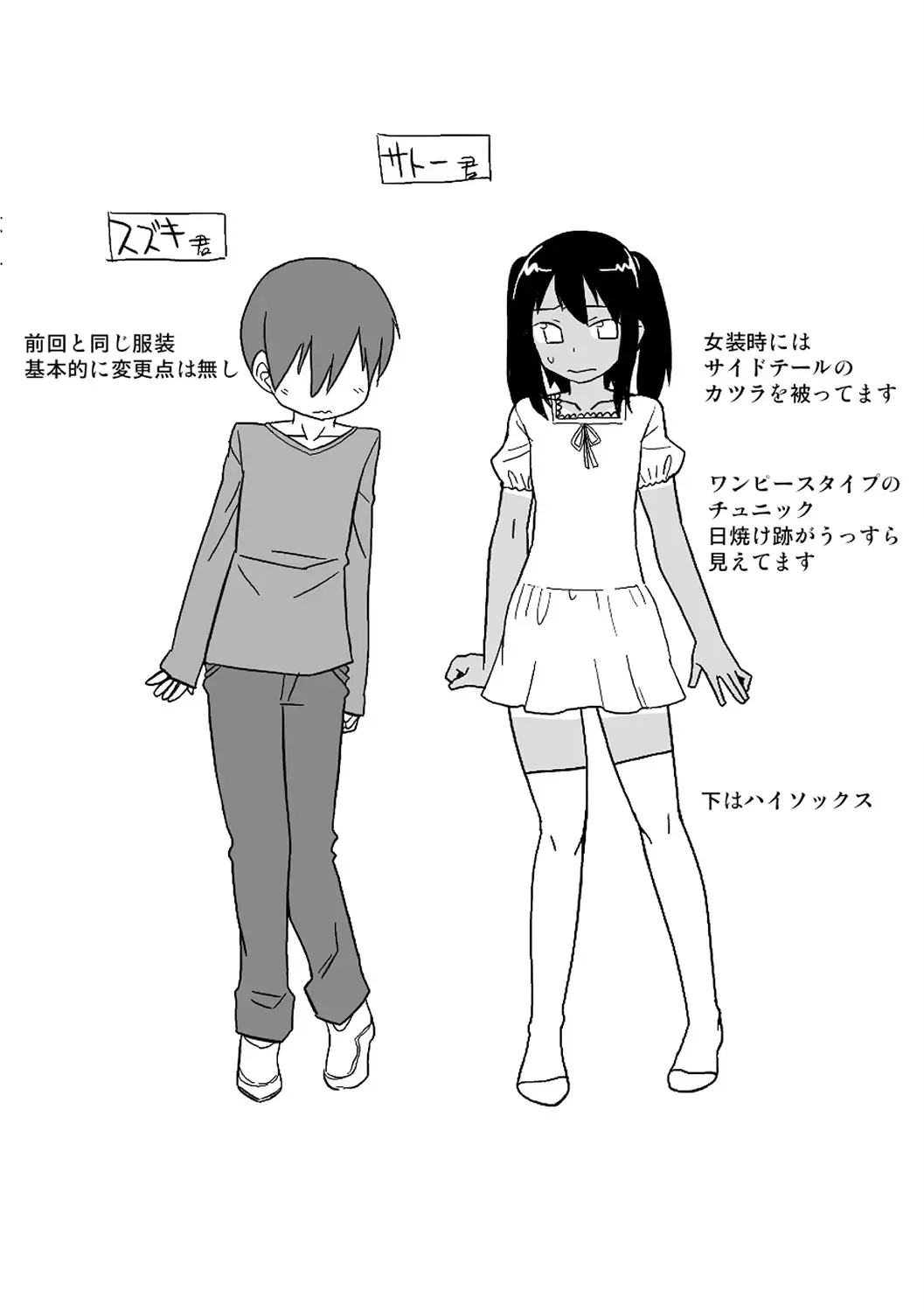 [Takatsu] S wa Fragile no S + DLsite Gentei Chara-hyou Fhentai - Page 189