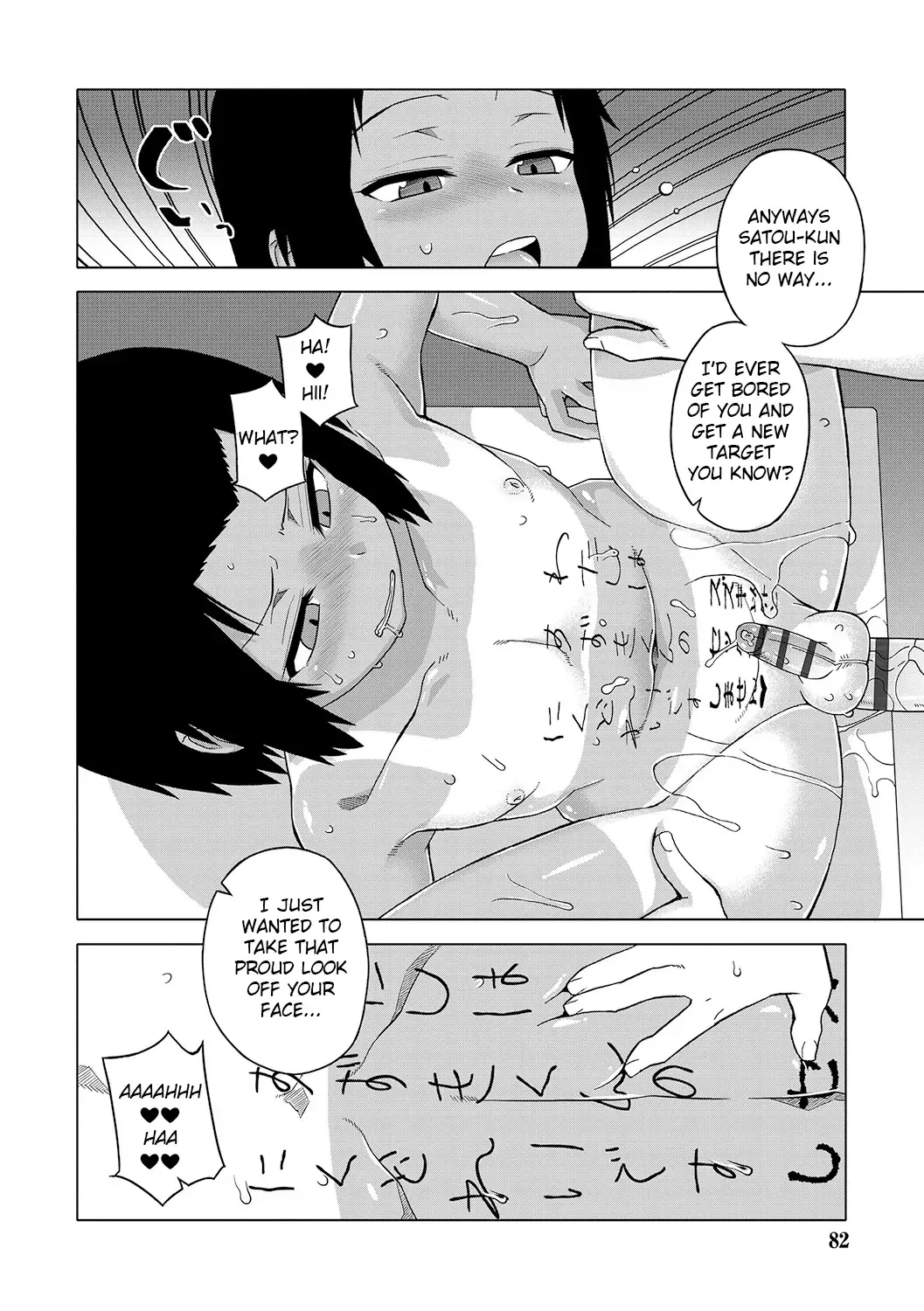 [Takatsu] S wa Fragile no S + DLsite Gentei Chara-hyou Fhentai - Page 81