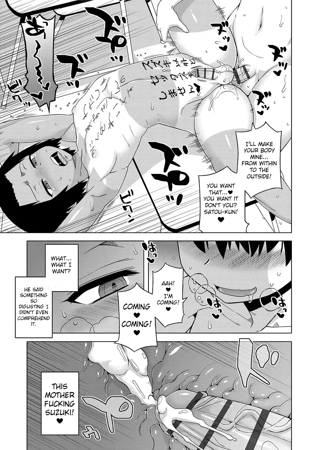 [Takatsu] S wa Fragile no S + DLsite Gentei Chara-hyou Fhentai - Page 84
