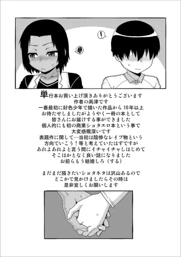 [Takatsu] S wa Fragile no S + DLsite Gentei Chara-hyou Fhentai - Page 180