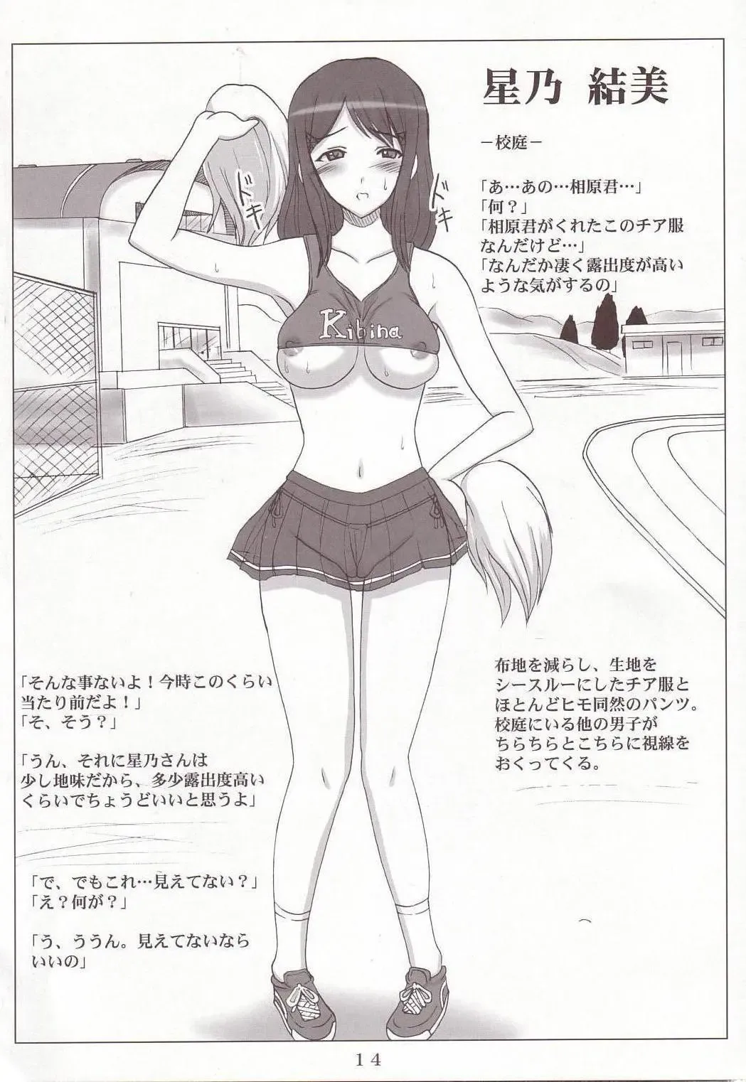 [Asahimaru] KimiKetsu Fhentai - Page 13