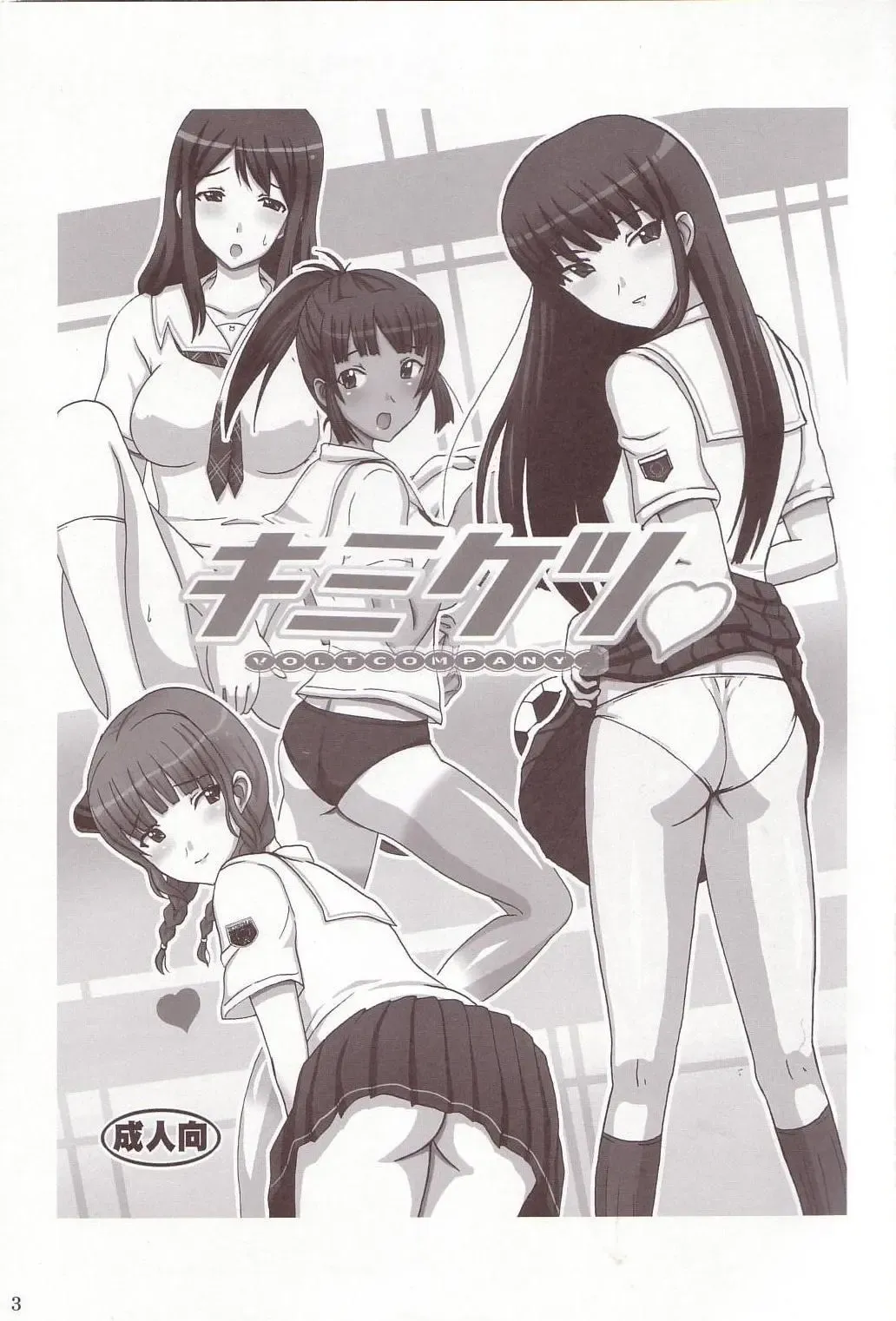 [Asahimaru] KimiKetsu Fhentai - Page 2