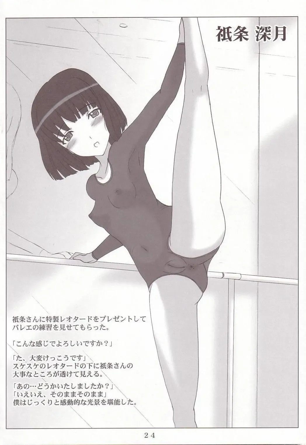 [Asahimaru] KimiKetsu Fhentai - Page 23