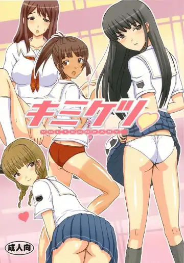 Read [Asahimaru] KimiKetsu - Fhentai