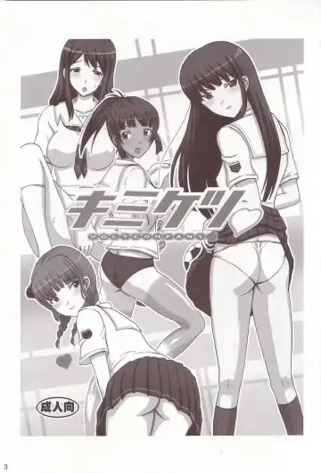 [Asahimaru] KimiKetsu Fhentai - Page 2