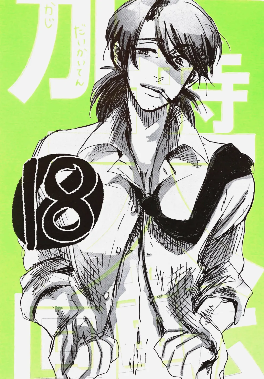 Kaji Giant Slalom Fhentai - Page 1