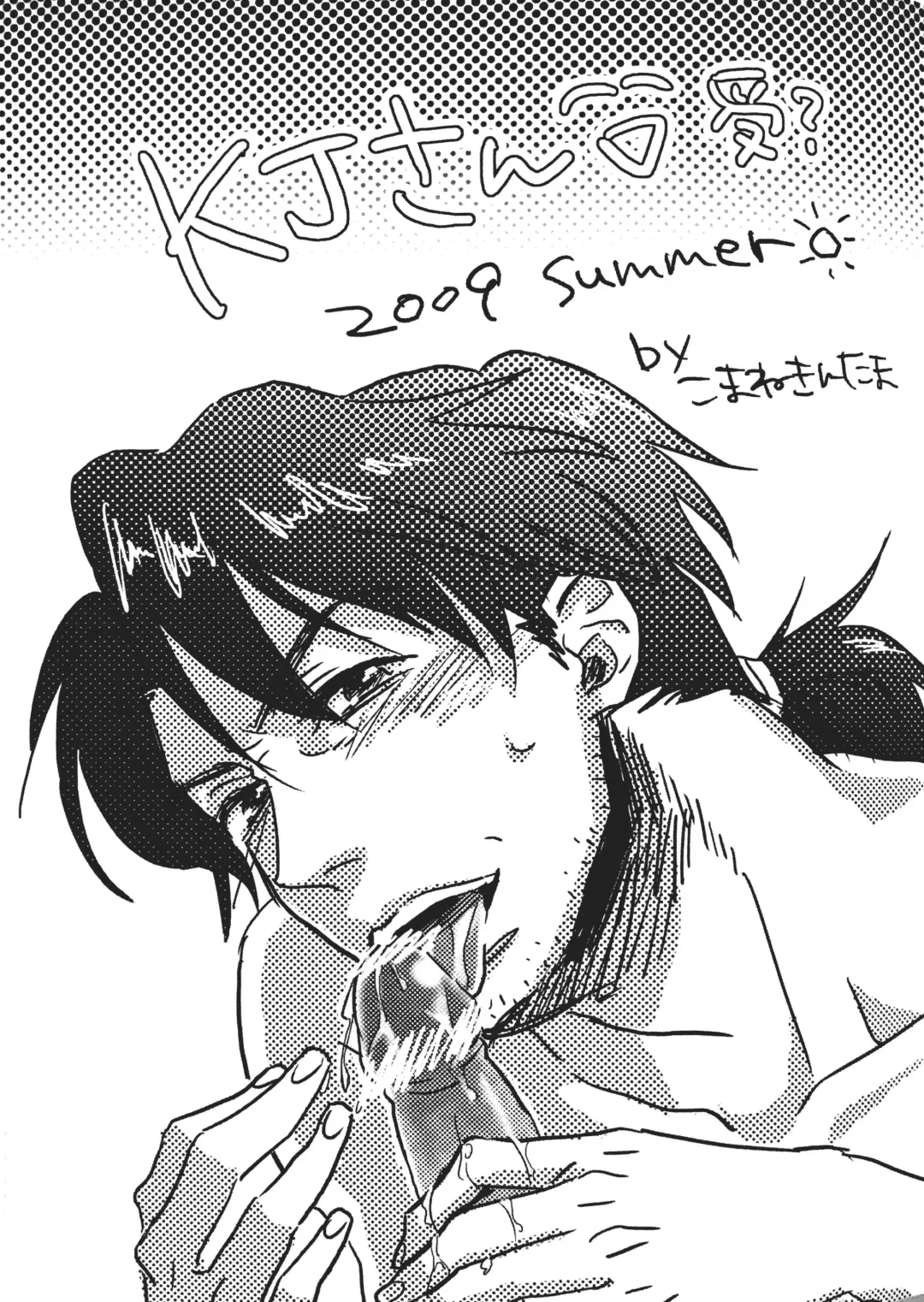 Kaji Giant Slalom Fhentai - Page 12