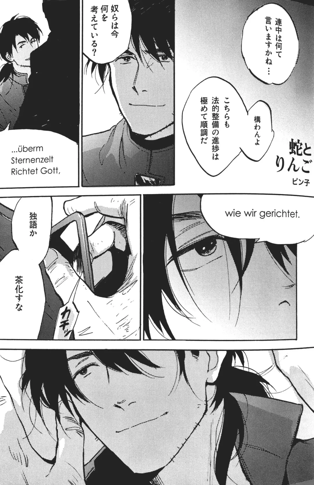 Kaji Giant Slalom Fhentai - Page 2