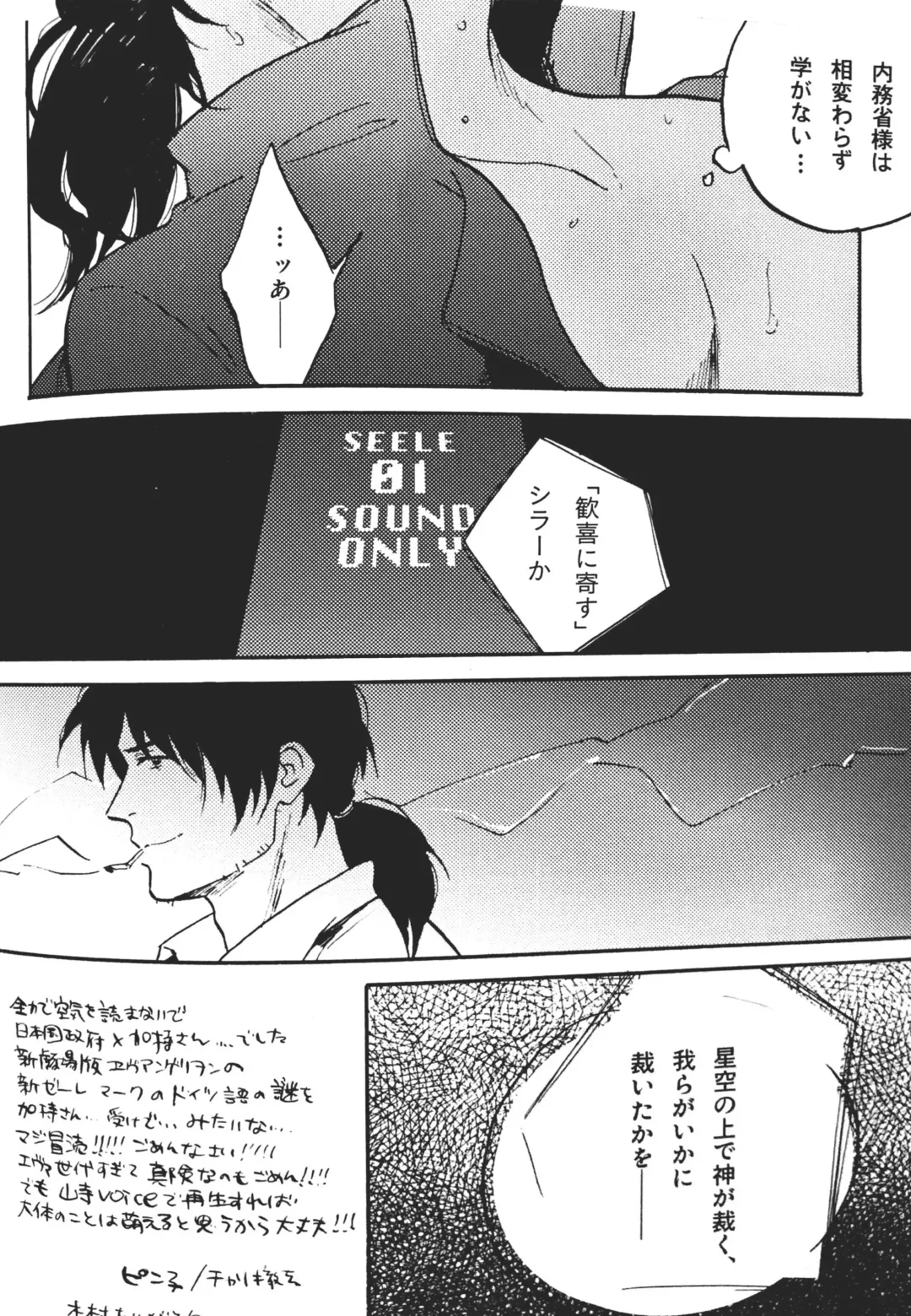 Kaji Giant Slalom Fhentai - Page 3