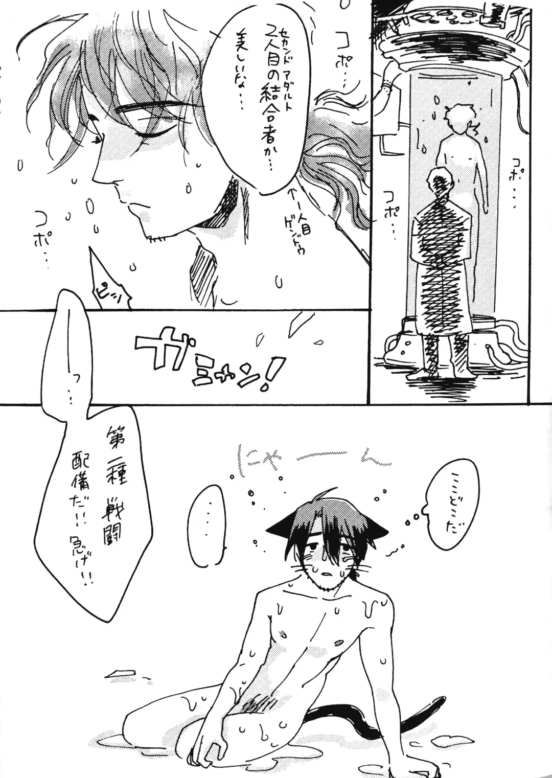 Kaji Giant Slalom Fhentai - Page 8