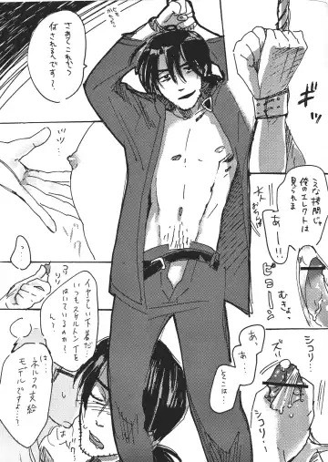 Kaji Giant Slalom Fhentai - Page 6