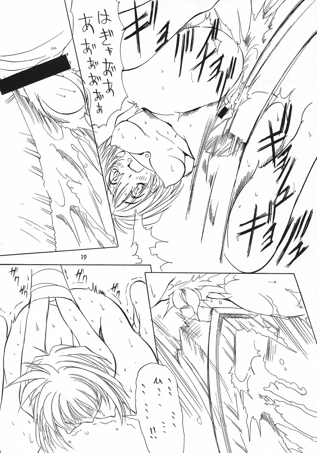 [Mikoshiro Honnin] Jadou Ou Fhentai - Page 19