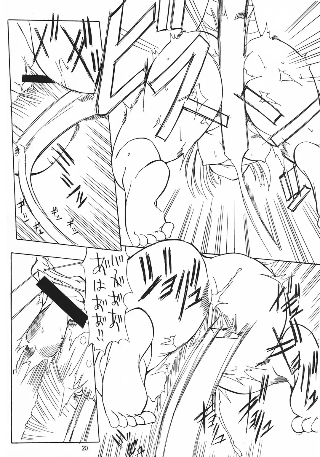 [Mikoshiro Honnin] Jadou Ou Fhentai - Page 20