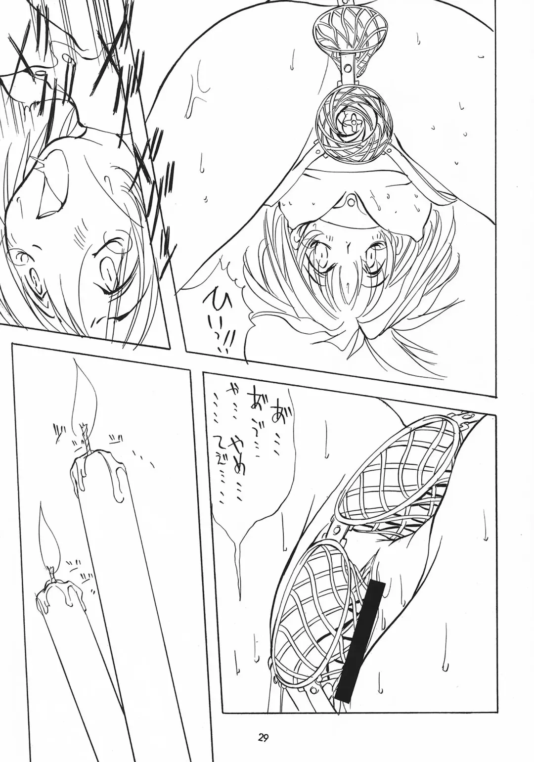 [Mikoshiro Honnin] Jadou Ou Fhentai - Page 29