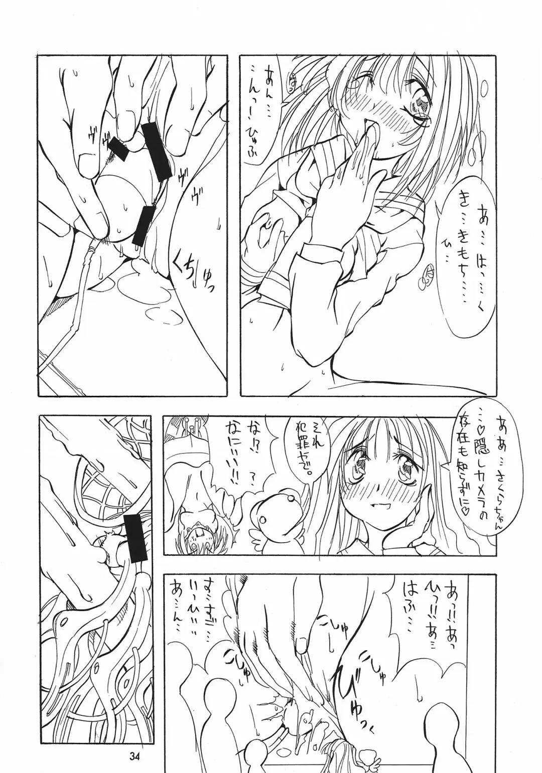 [Mikoshiro Honnin] Jadou Ou Fhentai - Page 34