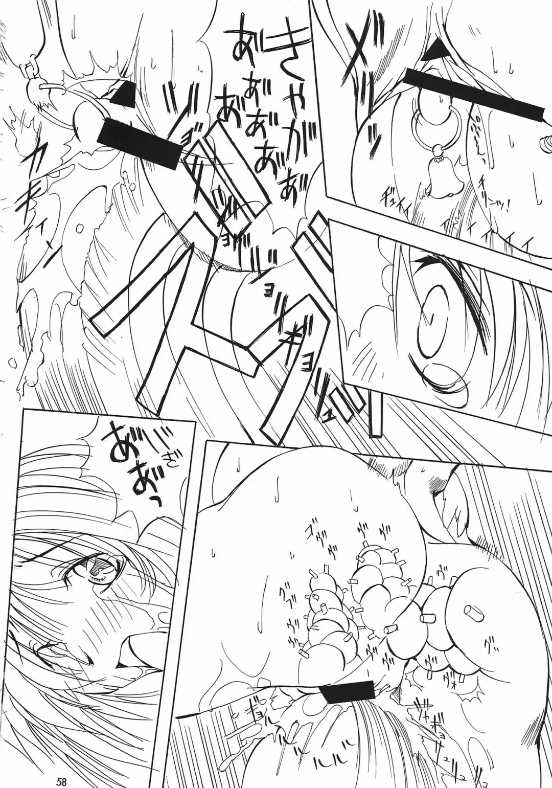 [Mikoshiro Honnin] Jadou Ou Fhentai - Page 58