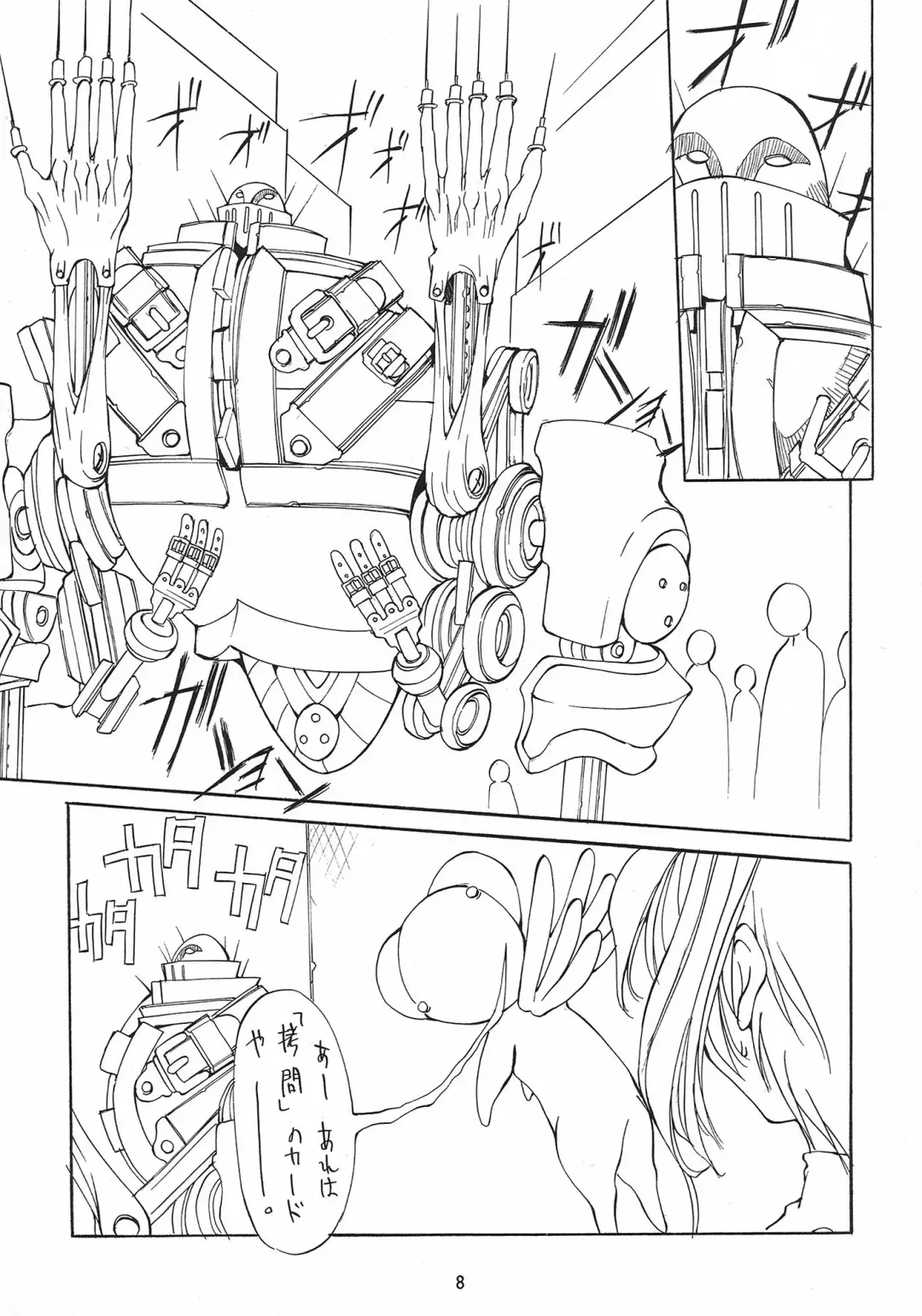 [Mikoshiro Honnin] Jadou Ou Fhentai - Page 8